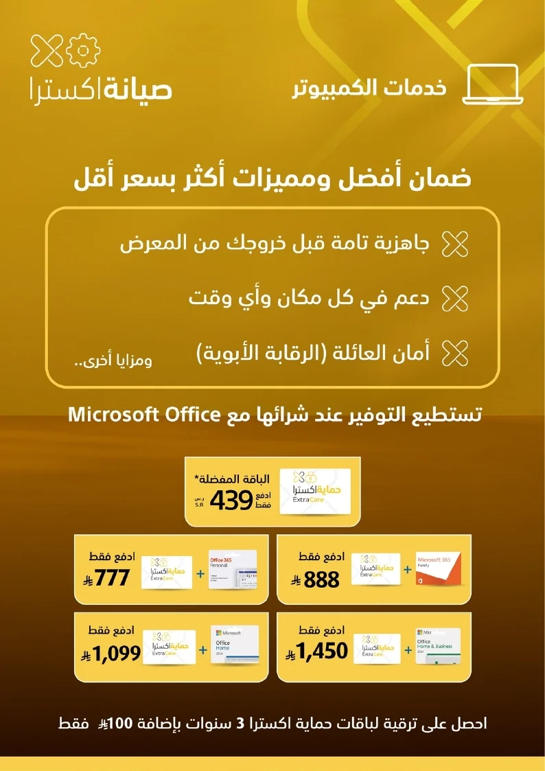 Summer Flyer 2026 page 28 مجلة عروض اكسترا السعودية الاسبوعية الاحد 26 يوليو 2026 | عروض الصيف تبرد القلب